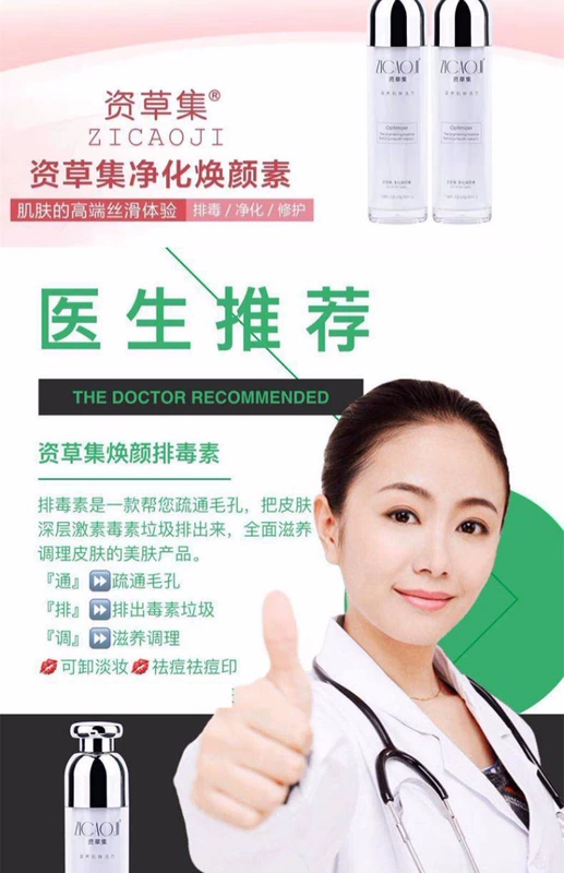 Zicai Purifying Huan Yan Toxin Facial Detox Cream Female Deep Cleansing Pore chính hãng Cream Massage Cleansing Cream