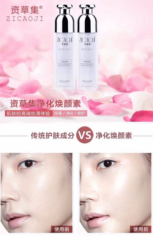 Zicai Purifying Huan Yan Toxin Facial Detox Cream Female Deep Cleansing Pore chính hãng Cream Massage Cleansing Cream