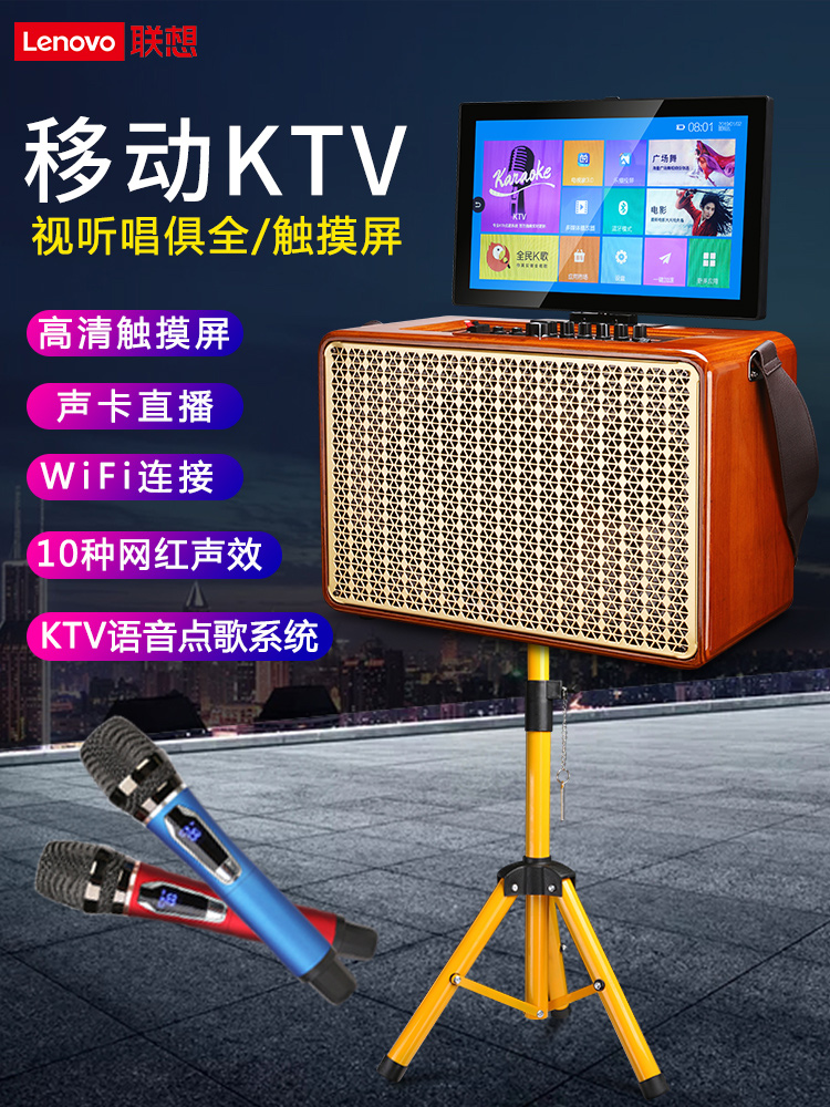 Lenovo V01 square dance audio with display screen Large screen pull rod shoulder-back portable video speaker Outdoor K song All Mobile KTV song dance with wireless microphone Audio and video player