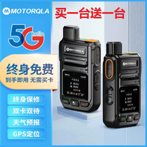 Moto 5G National Intercom Outdoor 5000 km Handsled with machine Card public Network Hotel Fleet Mini