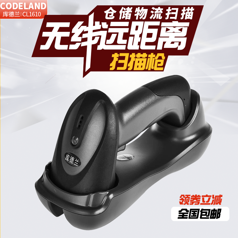 Codeland Wireless Scanner Express Wireless Gun Sweep to Gun One Dimensional Barcode Bargun Reader Access Depot
