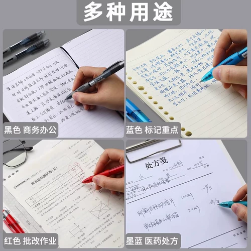 Deli S08 Нейтральная ручка нажмите на ручку, проведенную тестовым черным ручкой 0,5 голова пуль красная ручка углерод черный быстрый сухой сухой