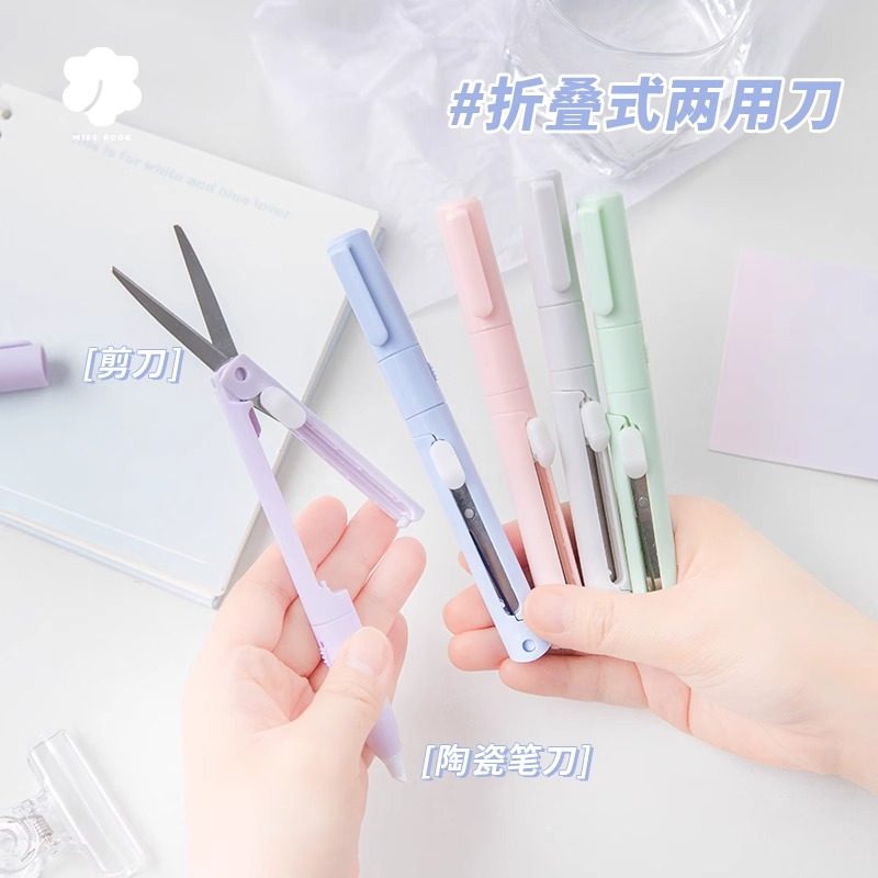 笔式便携小剪刀二合一学生创意多功能可折叠陶瓷笔刀办公手帐裁剪