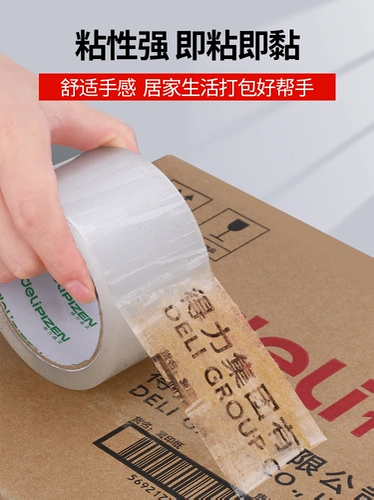 Лента, прозрачный пакет, увеличенная толщина, оптовые продажи