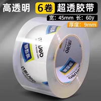 [Super Pour Gum] ширина 4,5 см*60/6 объемов в длину