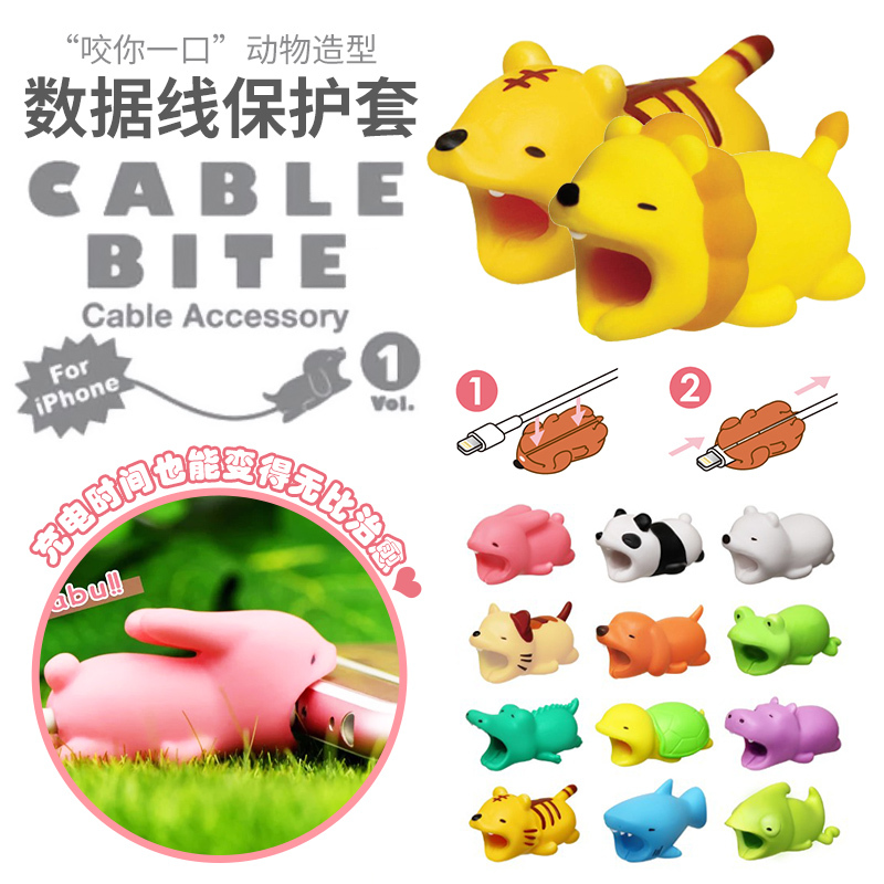 Data line protective sleeve charging line Apple Huawei Vivo private oppo Xiaomi iphone anti-snapping winder