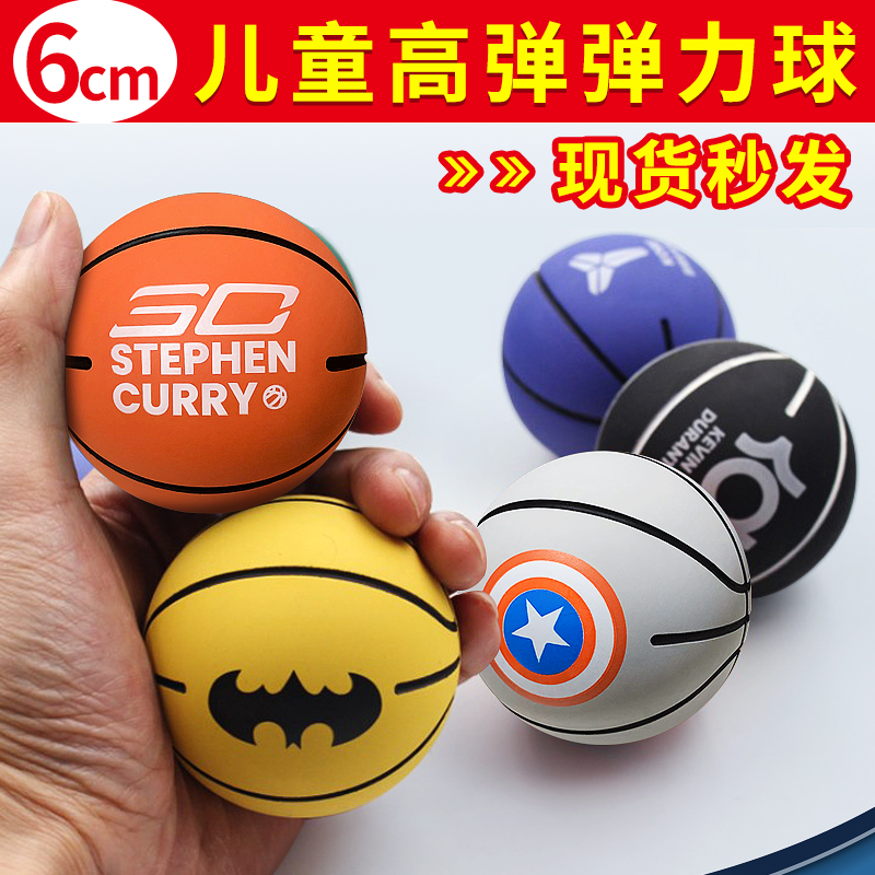 Mini-elastic ball children small basketball students kindergarten baby clapping rubber leather ball bounce and decompression toy 