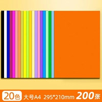 A4 20 Color Paper (200 листов)