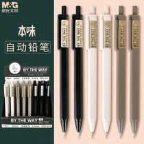 10 morning light automatic pencil elementary school students with writing constant automatic pen 0 5mm0 7 lead core constant core pencil