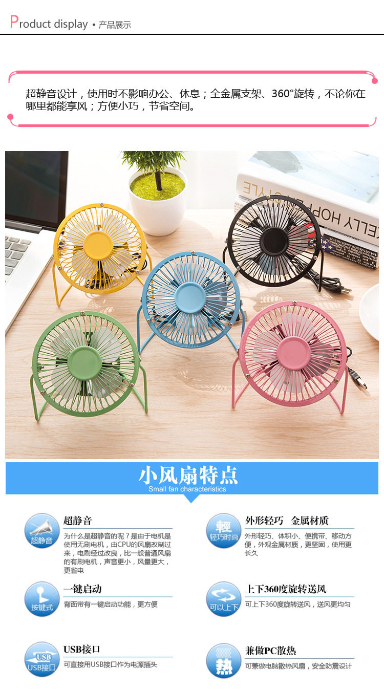Ventilateur USB - Ref 401586 Image 11