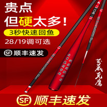 New carbon fishing rod hand rod ultra-light super hard carbon crucian carp rod 28 tune 19 tune Taiwan fishing rod brand fishing gear