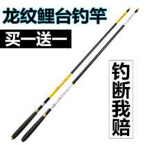 Dragon carp rod Hand rod Ultra-light the most super hard crucian carp rod Top ten brands Five brands table fishing rod Fishing rod
