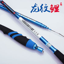 Fishing rod hand rod Top ten brands Ultra-light and hard crucian carp rod set combination full set of dragon carp rod five brands