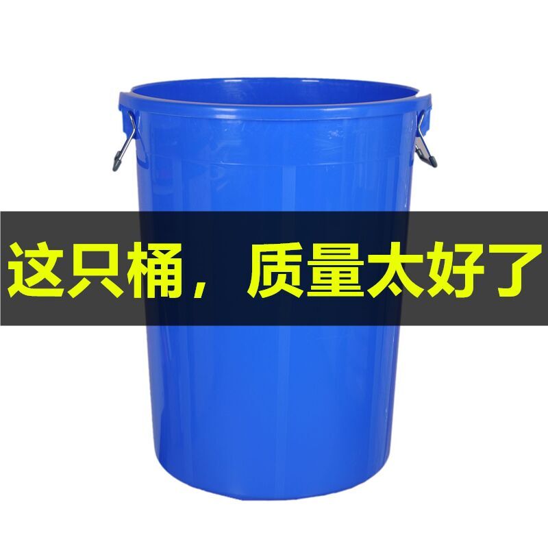 Large thickened food-grade plastic bucket with lid household round trash can storage bucket disinfection fermentation bucket