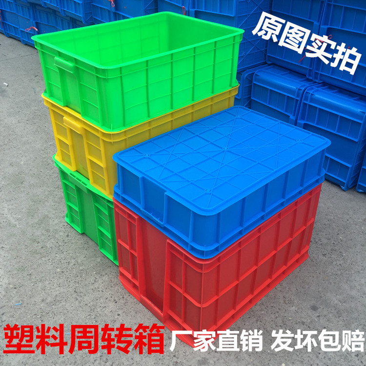 Turnover box Plastic box thickened shelf box with lid Plastic box Red, yellow and blue material box Logistics warehouse storage box
