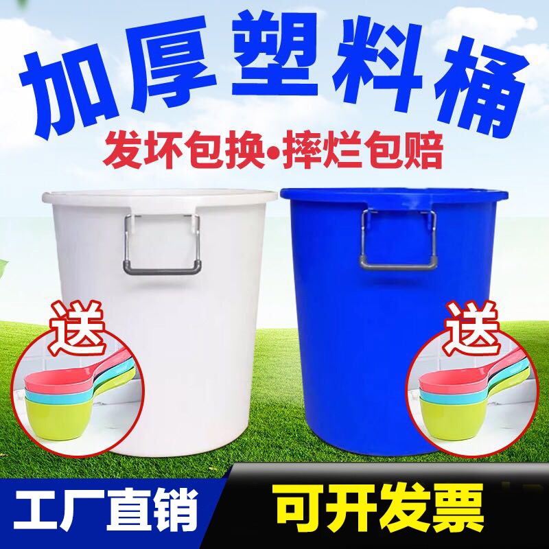 Large thickened food grade plastic bucket with lid Household portable round water storage bucket Disinfection chemical bucket