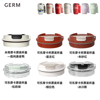 Gechu coca-cola mocha cup lid lanyard carrying rope