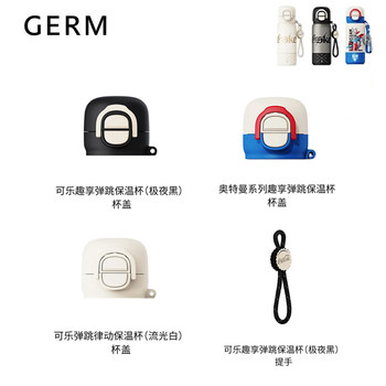 Germ ultraman fun bouncing thermos cup accessories coca-cola 500ml double drink cup cover bowl lid straw