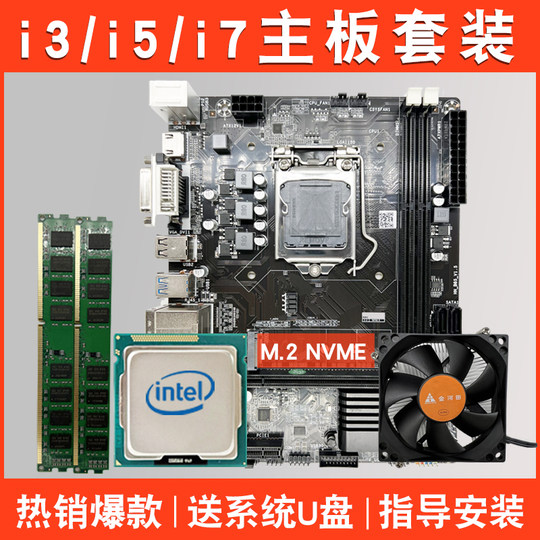Brand New I7 Desktop Computer Motherboard Cpu Memory I5 Office Game Chicken Set X99 Ten-Core Five-Piece Set I3