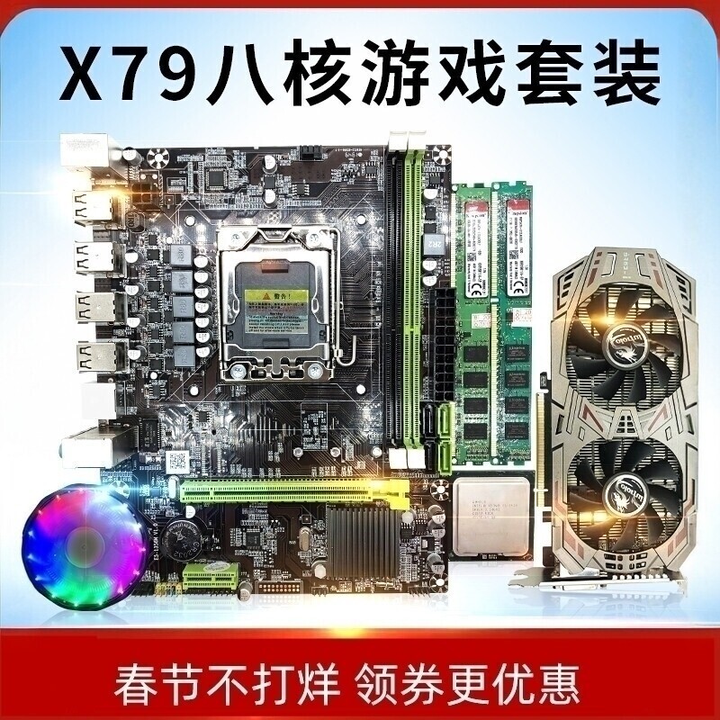 Brand New I7 Computer Motherboard B75/B85/X79 Eight-Core Gaming Motherboard Cpu Set Four Five-Piece Set I3/I5