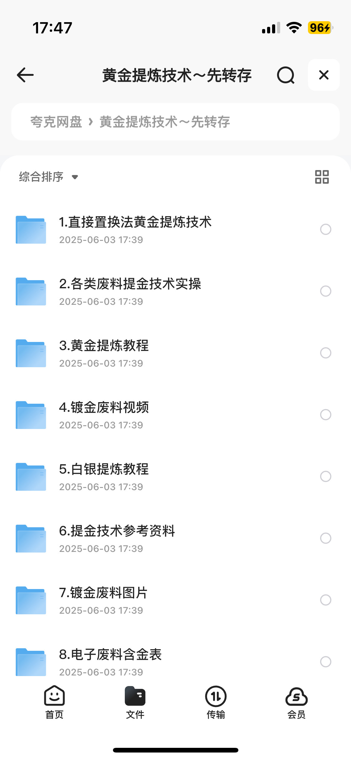 黄金提炼配方法教学垃圾废旧电子元件置换黄金技术脱金粉视频