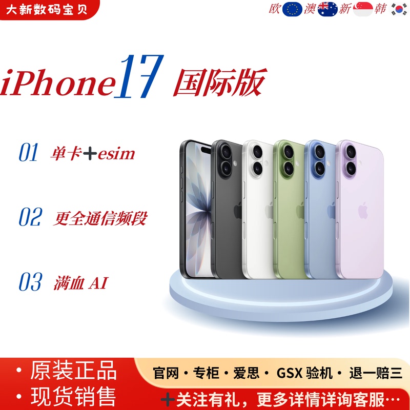 Apple iPhone 17 Overseas/Korea/Europe/Australia/Singapore Single Sim