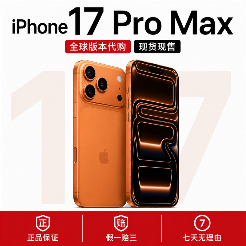 iPhone 17 Pro Max, Genuine Chinese Version, International Compatibility, Ultra-Powerful Triple Camera, 6.9inch Large Screen