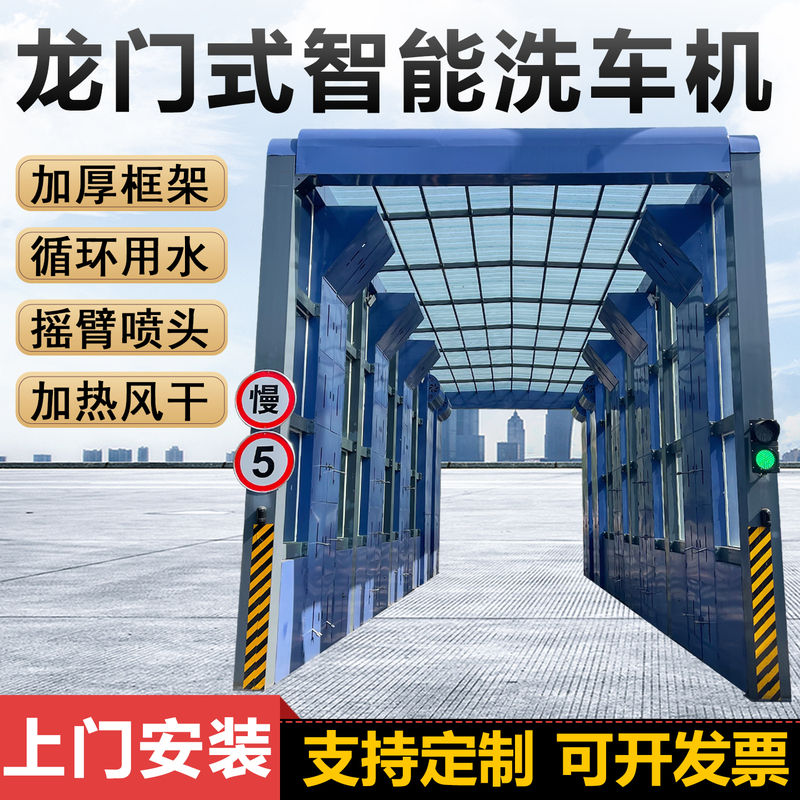 Jishengmin Fully Enclosed Gantry Car Wash Machine Intelligent Automatic Washing Equipment Construction Site Wheel Washing Machine with Thickened Frame