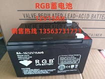 RGB battery BA-15 fire emergency instrument precision machinery equipment power supply 12V15AH lighting power supply