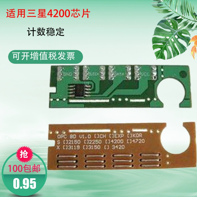 Phụ kiện hộp mực máy in phù hợp với chip mực máy in Samsung SCX-4200 đầy đủ 100 quốc gia vận chuyển - Phụ kiện máy in