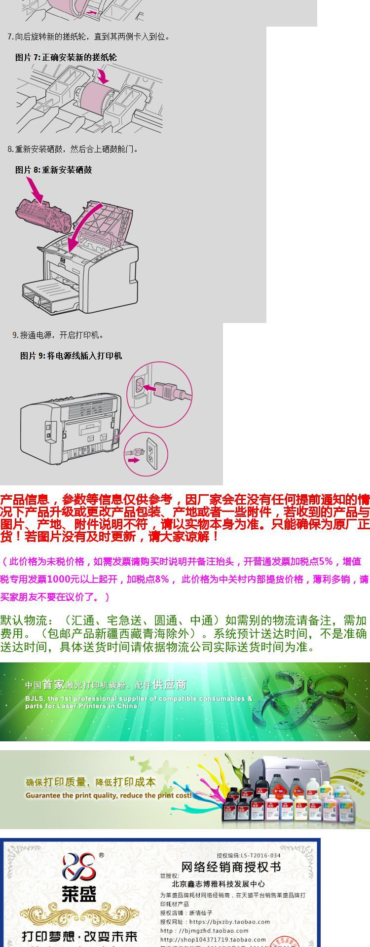 Phụ kiện con lăn đón cho HP 1008 1007 1213 1216 1136 1108 con lăn nạp liệu carton