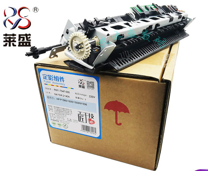 Lein applies HP1536 fuser HP 1606 1566 M202 M226 M225 M225 components-Taobao