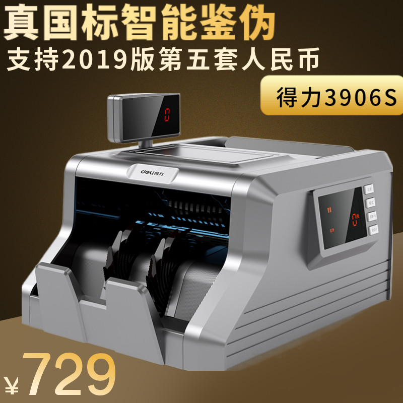 DEFFORE 3906S banknote verification machine 2019 new version of RMB dual screen banknotes commercial household C banknotes