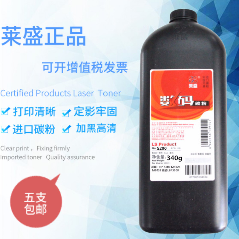 Lein applies HP HP16A Carbon powder hp5200 LX Q7516A Canon LBP3500 3900 CRG309