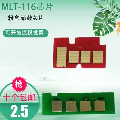 For Samsung MLT-D116L powder cartridge chip M2876HN 2626D M2675F M2676N toner cartridge drum body