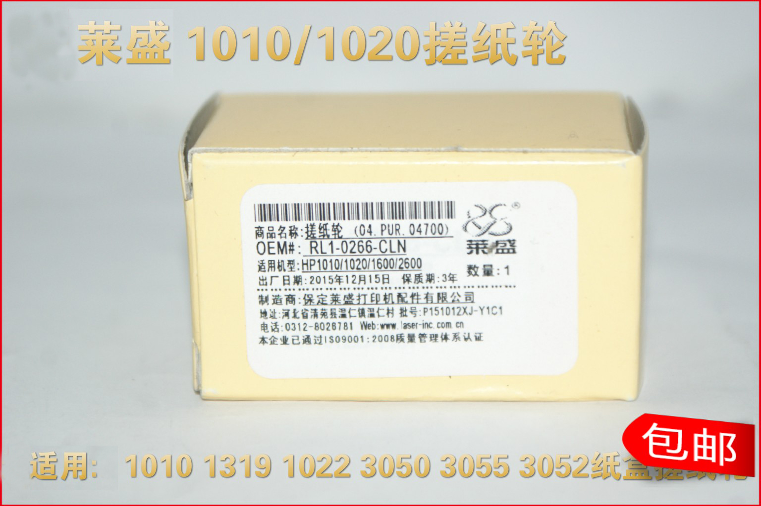 HP 1020 đón con lăn áp dụng 101.010.121.005 2900 Canon lăn thức ăn chăn nuôi máy in laser - Phụ kiện máy in
