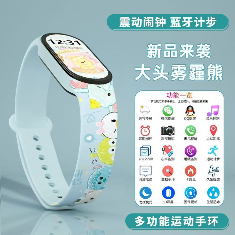 New Smart Bracelet Bluetooth Pedometer Multi-Function Heart Rate Detection Message Reminder Student Male and Female Couple Electronic Watch New Smart Bracelet Bluetooth Pedometer Multi-Function Heart Rate Detection Message Reminder Student Male and Female Couple Electronic Watch