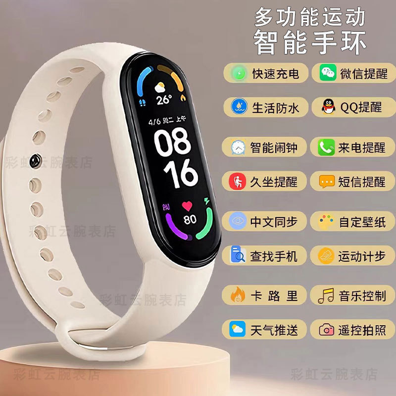 New Retro White Multifunctional Smart Bracelet, Sports Pedometer, Vibration Alarm Clock, Heart Rate Measurement, Couple Bracelet Watch