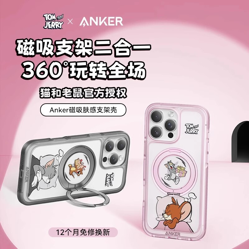 Anker Apple 16 Pro Max Tom and Jerry Magnetic Phone Case Suitable for All iPhone 13 /14 Series iPhone 15 Pro Max Magnetic Anti-Slip Anti-Drop Cute Case with Built-In Stand Anker Apple 16 Pro Max Tom and Jerry Magnetic Phone Case Suitable for All iPhone 13 /14 Series iPhone 15 Pro Max Magnetic Anti-Slip Anti-Drop Cute Case with Built-In Stand