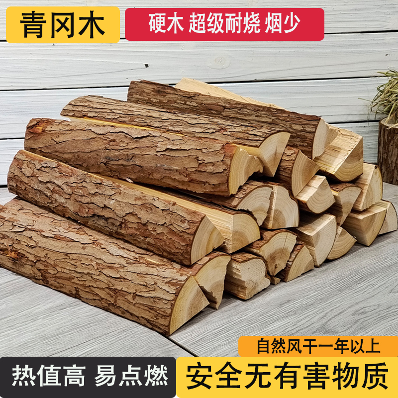 Green Oak Hardwood, Super Durable, Low Smoke, Naturally Air-Dried for over a Year, Safe and Harmless, Specifically for Fireplaces and Stoves Green Oak Hardwood, Super Durable, Low Smoke, Naturally Air-Dried for over a Year, Safe and Harmless, Specifically for Fireplaces and Stoves