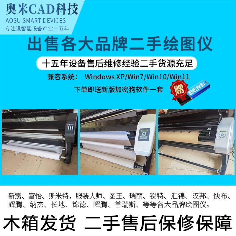 Secondhand Clothing Plotter Cad Inkjet Printer Mark Machine Paper-like Machine Typo typeset painting leather furniture wide-Taobao