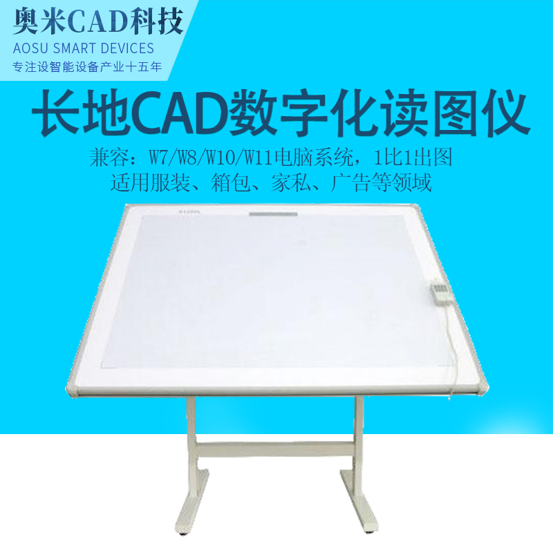 CAD Clothing Long Ground Read Tboard Digitizer Scanner Clothing Sofa Car Foot Seat Cushion Shoes Cap 90120-Taobao