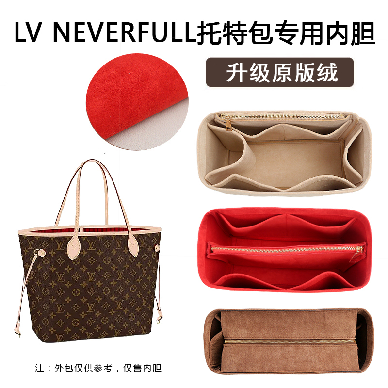 Used for the New Lv Neverfull Inner Liner Bag, Available in Large, Medium, and Small Sizes, Tote Storage Shopping Bag, Bag-In-Bag