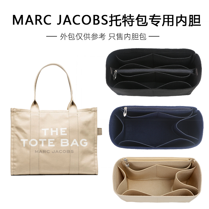 Suitable for Marc Jacobs Tote Bags, Inner Liner Bag, Ultra-Light Zippered Storage Bag, Anti-Collapse Bag-In-Bag Suitable for Marc Jacobs Tote Bags, Inner Liner Bag, Ultra-Light Zippered Storage Bag, Anti-Collapse Bag-In-Bag