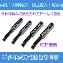 Welding car knife inner hole knife boring hole 16 20 25 30 30 common lathe YT15YT5YG8YT726YW1YW2