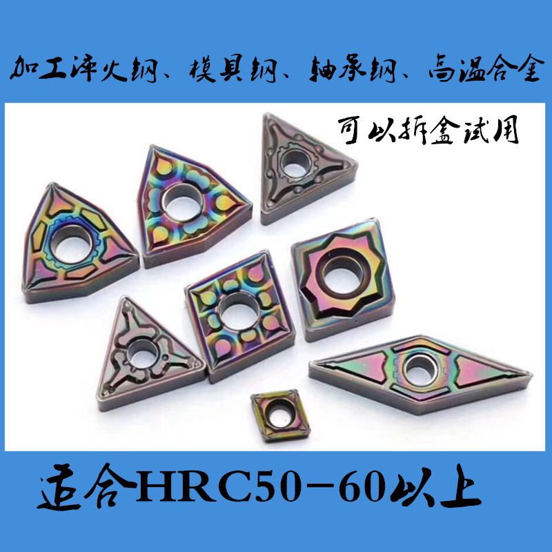 Peach quenching CNC super hard blade WNMG0408-GF TNMG160404-machined bearing steel quenched steel