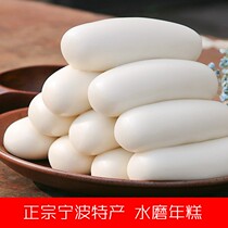 Ningbo specialty water mill New Year cake strip fried cake hot pot rice cake handmade glutinous rice cake vacuum packaging 2kg