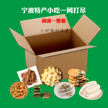 Ningbo specialty snack oil pangzi maiyazi cake bean crispy sugar braised bamboo shoots annual cake slice seaweed peanut gift bag