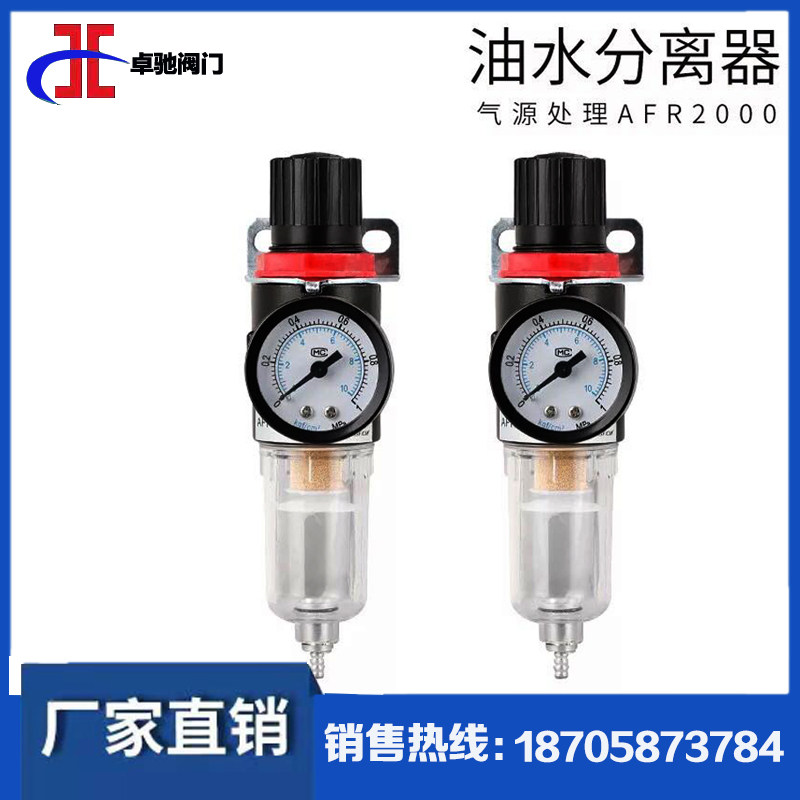 Premium Yadeguest Type Oil-Water Separator AFR2000 Air Filter Single-piece Gas Source Processor