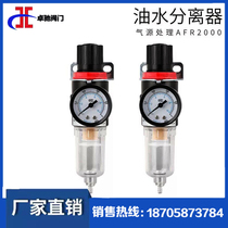  High-quality Yadek type oil-water separator AFR2000 air filter single-piece air source processor